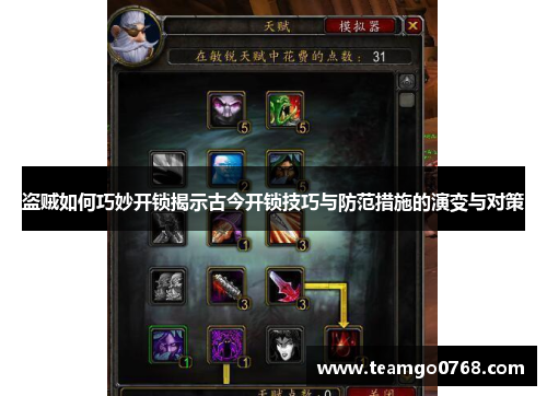 盗贼如何巧妙开锁揭示古今开锁技巧与防范措施的演变与对策